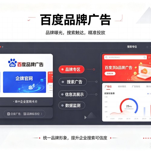 永兴百度品牌广告